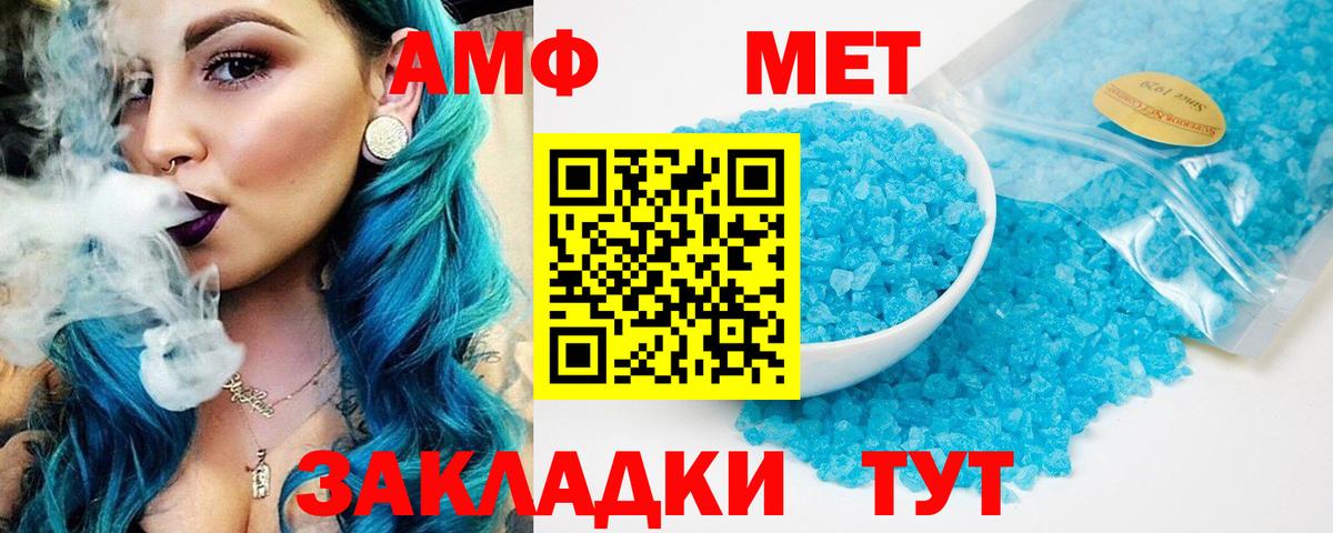 Amphetamine Premium Троицк