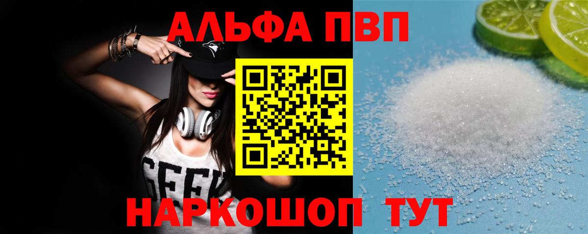 Альфа ПВП крисы CK  Alfa_PVP кристаллы  Вход с VPN  Троицк 