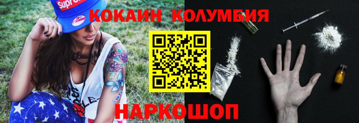 Троицк  КОКАИН Боливия  Вход с VPN  Кокаин  COCAIN 97% 