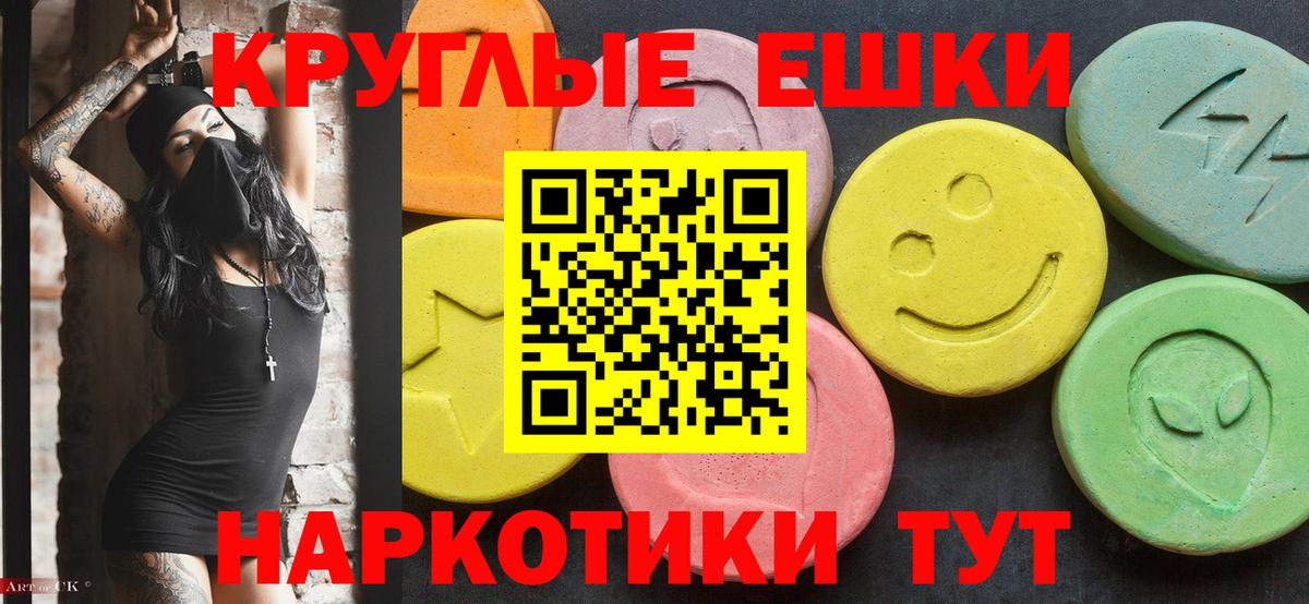 Ecstasy Punisher Троицк