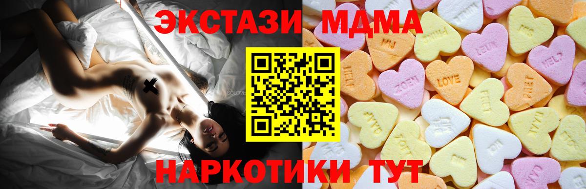 Экстази  даркнет сайт  Вход с VPN  маркетплейс формула  ЭКСТАЗИ 250 мг  Троицк 