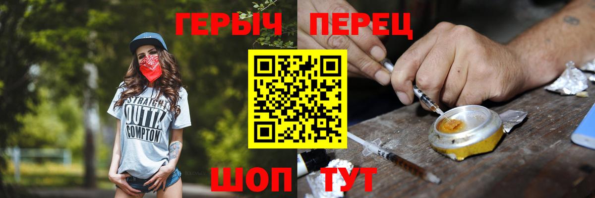 Троицк  ГЕРОИН хмурый  Вход с VPN 