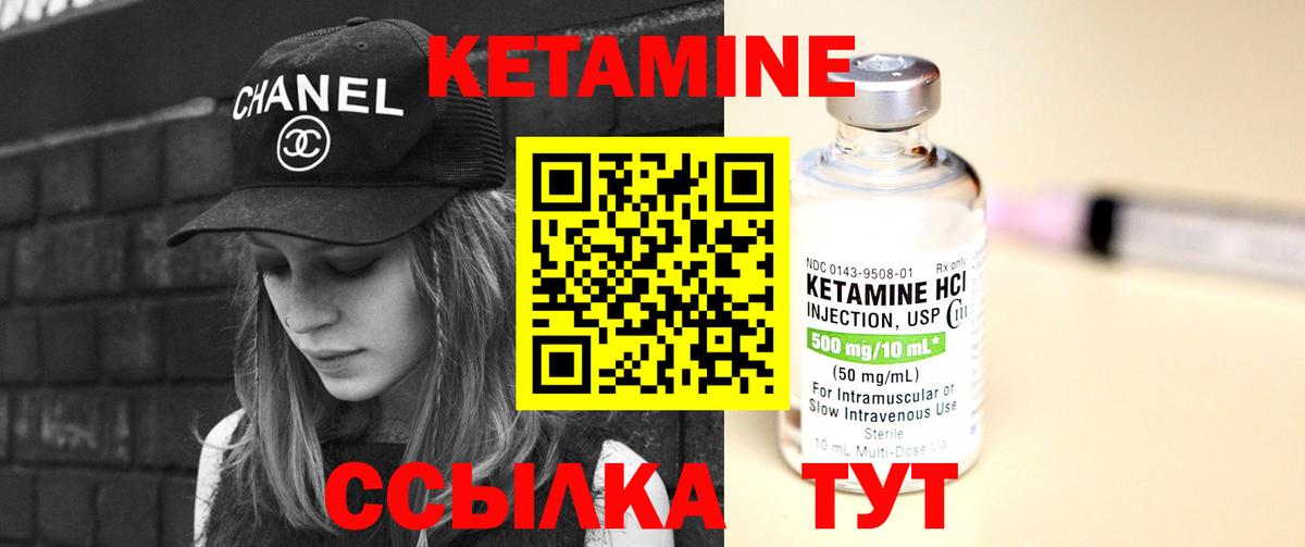 Кетамин ketamine  КЕТАМИН ketamine  Вход с VPN  Троицк 