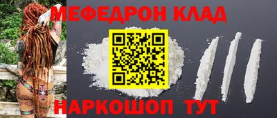 мефедрон VHQ Нарткала