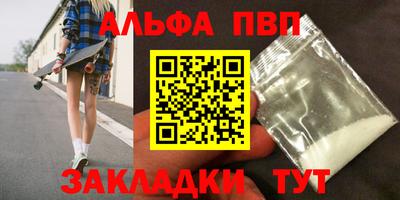бутират Наро-Фоминск