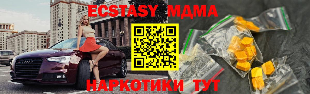 Гашиш  Лсд 25  Бошки Шишки  Мефедрон   ГАШ  Троицк  КОКАИН  А ПВП СК кристаллы  Вход с VPN 