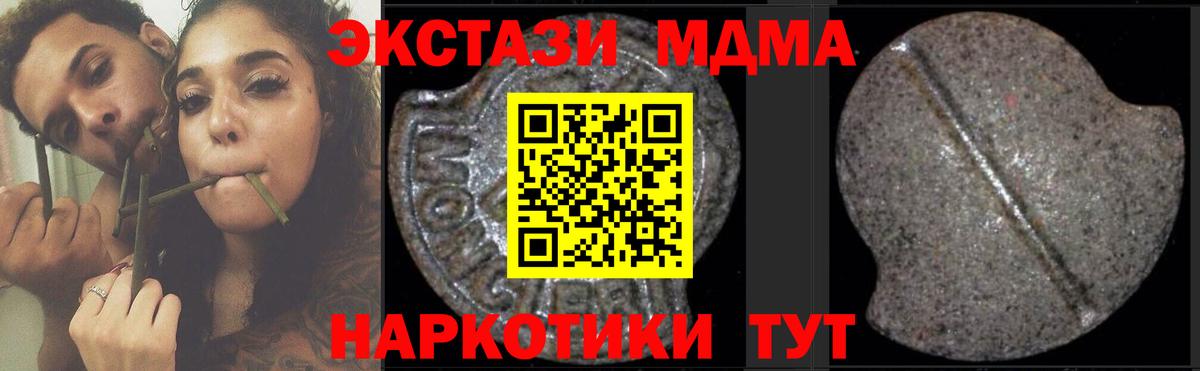 MDMA crystal Троицк