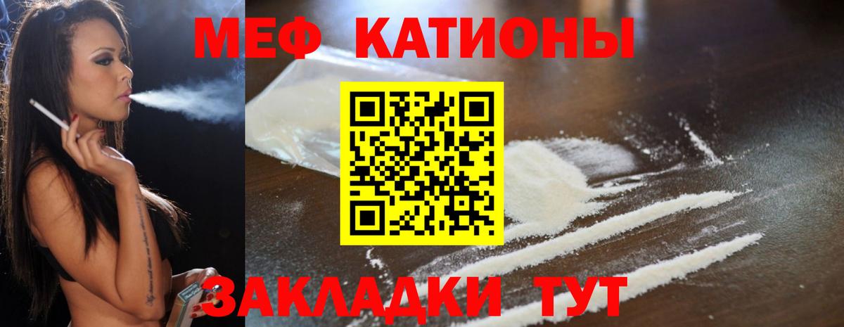Троицк  МЕФ мука  где продают наркотики  Вход с VPN 