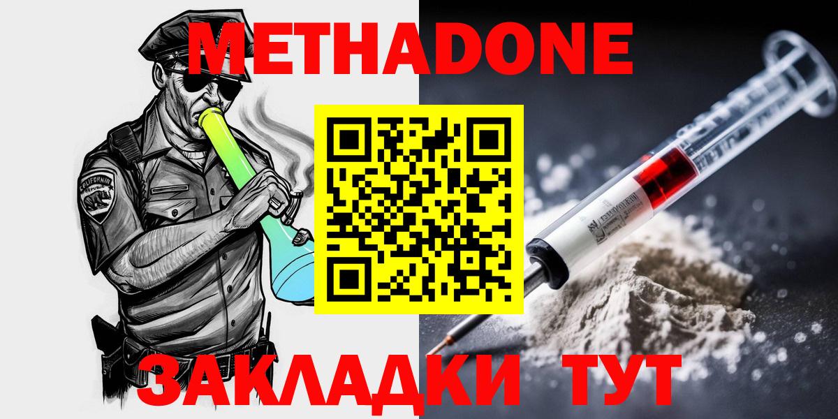 Метадон VHQ  Вход с VPN  Метадон VHQ  Троицк 