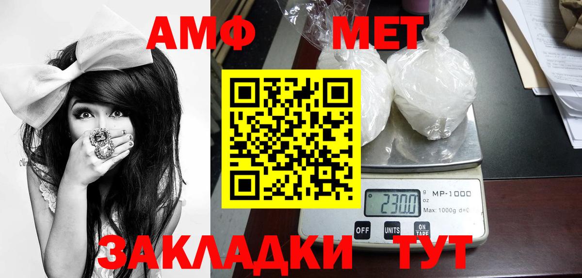 Метамфетамин витя Троицк