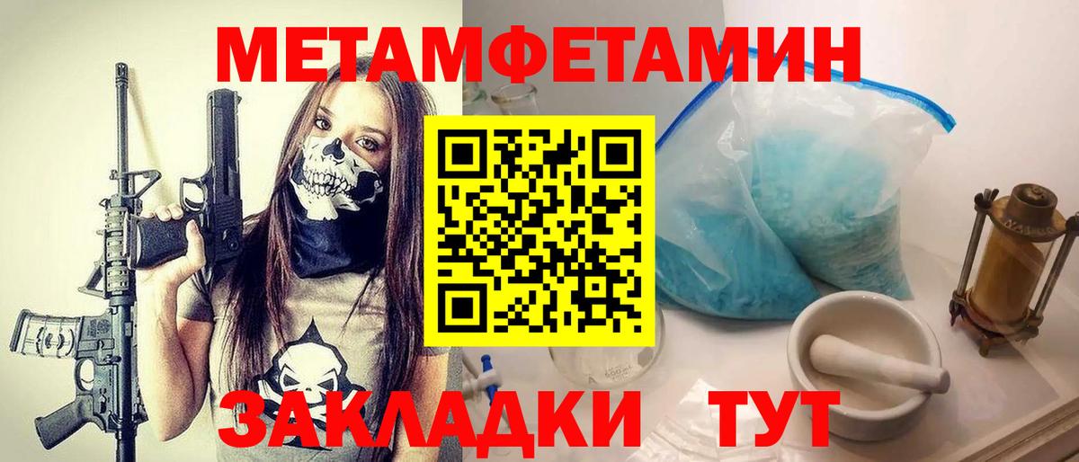 Троицк  Метамфетамин Декстрометамфетамин 99.9%  Вход с VPN 