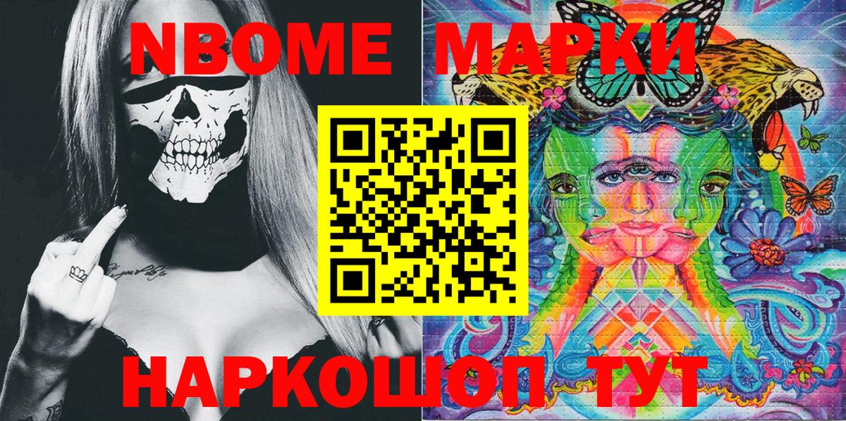 Троицк  Наркотические марки  Вход с VPN  Марки N-bome 1,5мг  Марки N-bome 1,5мг 