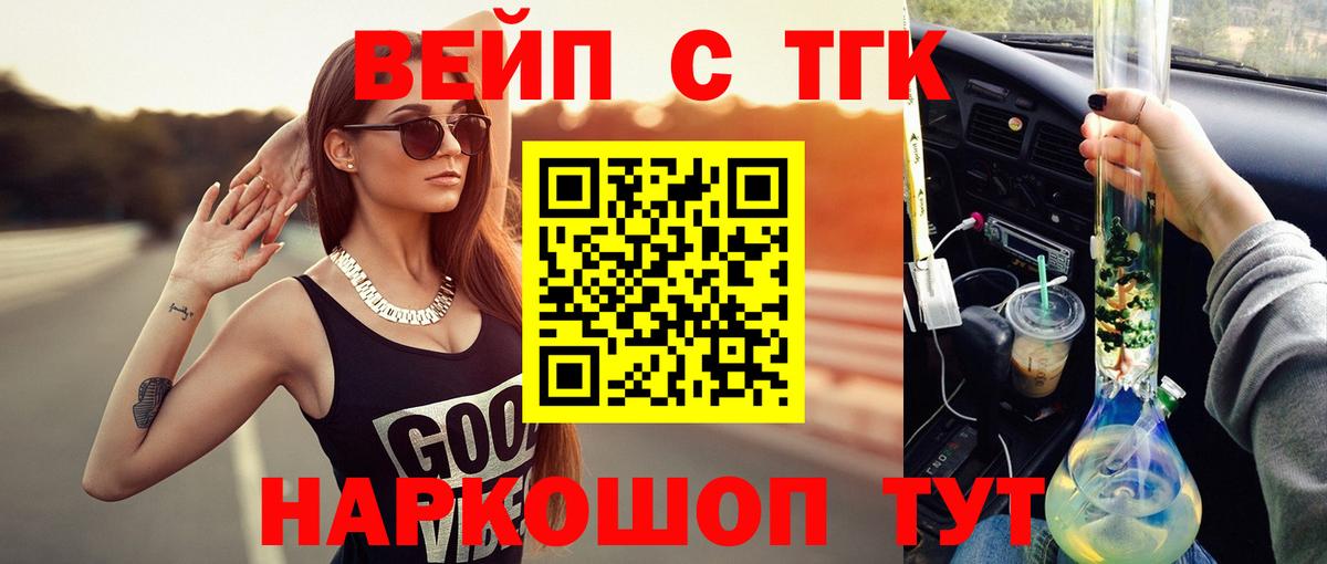 ТГК гашишное масло Троицк