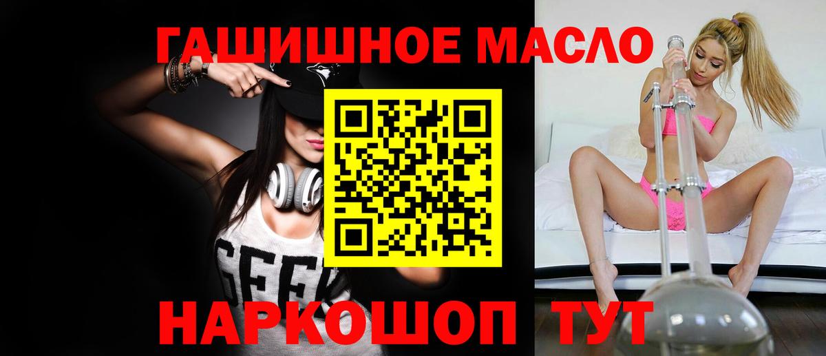 Дистиллят ТГК жижа  Вход с VPN  Троицк 