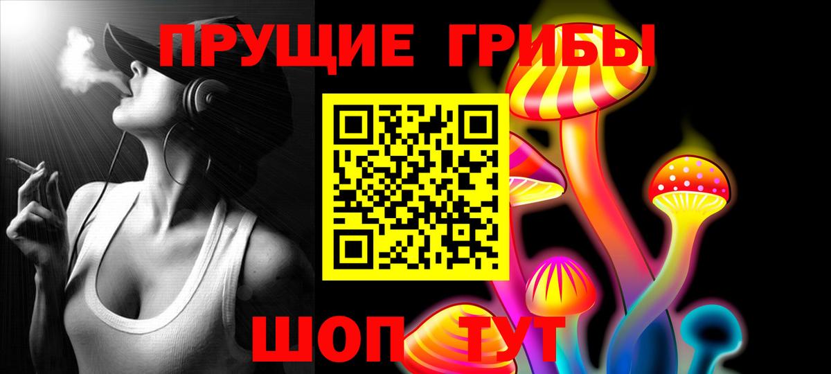 Псилоцибиновые грибы Magic Shrooms Троицк